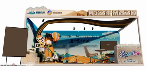 特色交旅文創(chuàng)亮相冬博會 S21阿烏高速公路等你來體驗